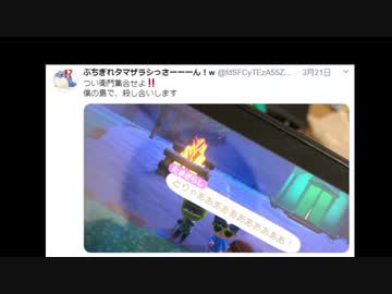 ツイ衛門「衛門でどうぶつの森やんべーよ＾＾」