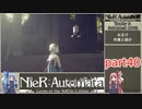 【NieR:Automata】トロフィー＆サブクエ100％　part40【VOICEROID実況】