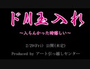 怪奇現象が多発するCOD
