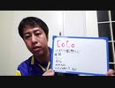 【いぐサカ】toto予想START!totoって何??