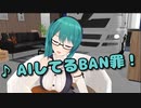 youtubeに誤BANされ歌で煽る神楽すず