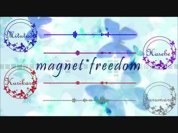 【人力刀剣乱舞】magnet・フリーダム【光忠/伽羅/長谷部/鶴丸】