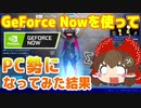 【フォートナイト】PC勢になります(大嘘) #105【ゆっくり実況】【フォートナイトモバイルパッド】