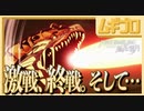 【ベレト/ベレス参戦記念】ファイアーエムブレム風花雪月  白雲の章 孤月の節 EP.12 ガルグ=マクの戦い 〜激戦終戦〜【実況】
