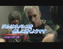 【バイオハザード3】ジルはネメシスを倒しに逝くようです Part4