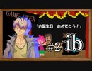 【ib】#02～不思議な世界の物語～名作フリーゲーム実況