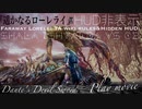 [MHW:IB]Farawey Lorelei HIDDEN HUD&TA wiki rules Solo ダンテの魔剣HUD非表示