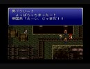 気まま実況 FF6 part21