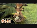 【xenoblade】地声が低めの女がゼノブレイド初見実況プレイpart141【初実況】