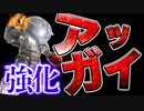 【バトオペ2】強化されたアッガイでソロレートを戦ってみた【ゆっくり実況】
