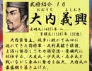 麒麟前史「道三の野望」　【蒼天録 実況】　第拾壱 (十一) 回　西国の覇者
