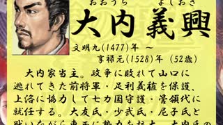 麒麟前史「道三の野望」　【蒼天録 実況】　第拾壱 (十一) 回　西国の覇者