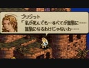 タクティクスオウガをてけてけ実況 part64-1