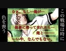 【GS全員恋愛宣言】人魚を待つ海の王子様 佐伯瑛 part.10【ときメモGS2】