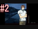 【小此木鶯太郎の事件簿】湖岸での事件、なんとか解決します☆パート2【実況】