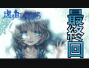 【女性実況】不思議で少し怖い町に迷い込んだ少女の物語 #最終回