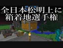 【Minecraft】ありきたりな技術時代#90【SevTech: Ages】【ゆっくり実況】