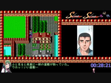 【FC】シルヴァサーガRTA_1時間38分46秒_part1