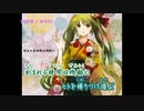 【ニコカラ】夢と葉桜（キー+1）【off vocal】