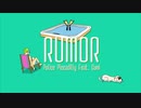 【神々しく】Rumor（ルーマー）/美神