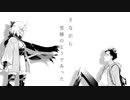 【MAD】帝都聖杯奇譚 Fate/type Redline