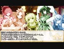 【卓m@s／ゆっくりTRPG】邪眼の姫の物語／第268話【SW2.5】