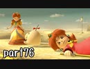 スマブラSP実況 part76【ノンケ対戦記☆VIPビッチの挑戦！ VS Miiファイター（後編）】