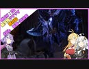 【VOICEROID実況プレイ】新大陸グダグダ旅行記#6【MHWIB　steam版】