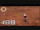 【初見実況】1日が20分の世界で借金返済　ピクミン２　4日目