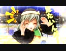 【東方MMD】こいしで『奇跡さえも』