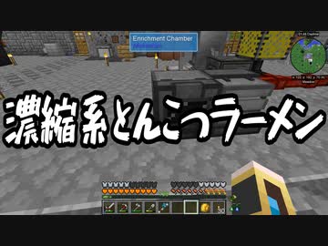 【Minecraft】ありきたりな技術時代#91【SevTech: Ages】【ゆっくり実況】