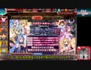 サイドテールユニットと行く千年戦争アイギスPart96