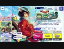 あんさんぶるスターズ!!Basic【ニャン銃士10連スカウト】☆4以上1枚確定！