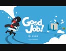 【実況】新社会人物語 1日目【Good_Job!】