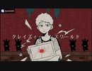【k.n】ク.レ.イ.ズ.ィ.ー.ダ.ン.ス.ワ.ー.ル.ド【人.ヵ】