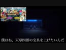 【FGO ガチャ】天草四郎ＰＵ60連«後編»