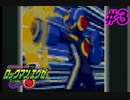 エグゼシリーズツアー　ロックマンエグゼ1編　Part3