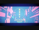 【Minecraft】Note Blockで｢幽霊東京｣【音ブロック】
