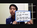 【いぐサカ】E-1サッカー選手権日本代表メンバー!何故このメンバー?