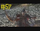 【Bloodborne】フロムゲー初心者のブラッドボーンpart57【実況プレイ】