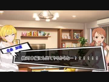 プロデューサーのアルバイト始めました#EX②　第一部完結打ち上げ？