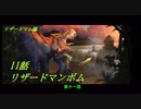 【Total WarWARHAMMER Ⅱ】ゆっくり上手くなりたい実況part11