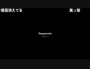 初見うみねこのなく頃に Part111