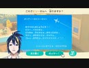 #16 あｯｯつもり！！無人島16日目/ｼｬｼｬｼｬｯｽ