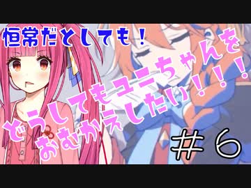 【ガチャ動画】茜ちゃんが水着用の石で『ユニ』ガチャを引くようです【プリコネR】#6