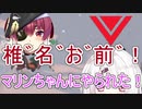 【V女子雪山】発言と行動が伴わない狂人トレーター椎名唯華【Project Winter】