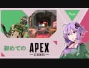 【APEX】APEXシロ、指が折れるまで【VoiceRoid】
