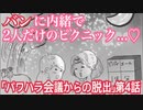 【鬼滅の刃TRPG】無惨様のパワハラ会議から脱出してみた【火＃4】