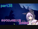 【MHW:IB】ゆかりさんの新大陸(調査)食料調達 part38