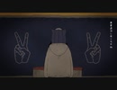 先生の言うとおり　歌ってみました。【Nai.】